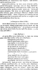 Kalika Purana (Bengali) - Retail Maharaj