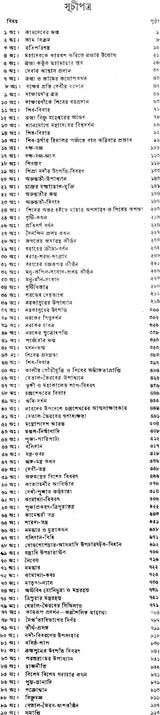 Kalika Purana (Bengali) - Retail Maharaj