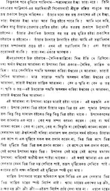 Tantra Vidhanam (Bengali) - Retail Maharaj