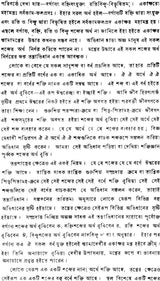 Tantra Vidhanam (Bengali) - Retail Maharaj