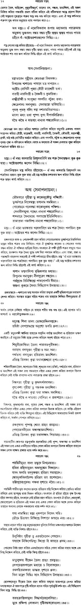 Dattatreya Tantra (Bengali) - Retail Maharaj