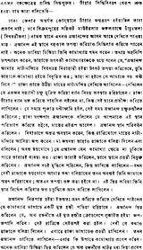 Tara Rahasya (Bengali) - Retail Maharaj