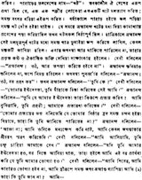 Tara Rahasya (Bengali) - Retail Maharaj