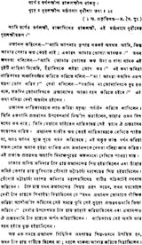 Tara Rahasya (Bengali) - Retail Maharaj