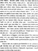 Tara Rahasya (Bengali) - Retail Maharaj