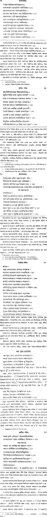 Tara Rahasya (Bengali) - Retail Maharaj