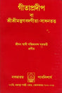Gita Pradeep (Bengali) - Retail Maharaj
