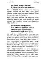 Sri Uddhava Gita (Bengali)