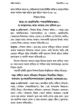Sri Uddhava Gita (Bengali)