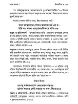 Sri Uddhava Gita (Bengali)