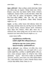 Sri Uddhava Gita (Bengali)