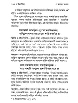 Sri Uddhava Gita (Bengali)