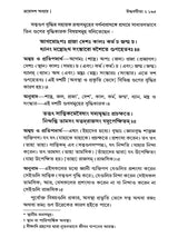 Sri Uddhava Gita (Bengali)