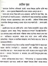 মাত্ররুপা কালী: Kali the Mother Goddess (Bengali)