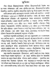 Vyadha Gita (Bengali)