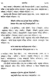 Vyadha Gita (Bengali)