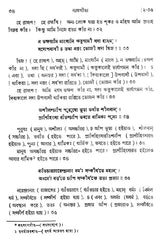 Vyadha Gita (Bengali)