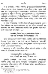 Vyadha Gita (Bengali)