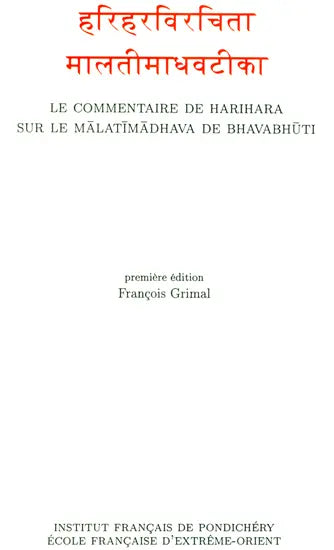Malati Madhava Tika with the Commentary of Harihara (An Old and Rare Book) - Retail Maharaj
