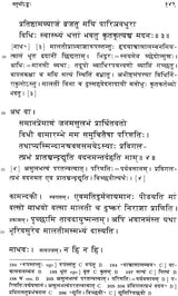 Malati Madhava Tika with the Commentary of Harihara (An Old and Rare Book) - Retail Maharaj