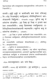 Malati Madhava Tika with the Commentary of Harihara (An Old and Rare Book) - Retail Maharaj