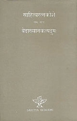 वेदाख्यानकल्पद्रुम (साहित्यरत्नकोशे): Vedakhyana Kalpadrumah - An Anthology of Brahmanas Samhitas and Upanisads (IX Volume, An Old and Rare Book) - Retail Maharaj