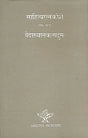 वेदाख्यानकल्पद्रुम (साहित्यरत्नकोशे): Vedakhyana Kalpadrumah - An Anthology of Brahmanas Samhitas and Upanisads (IX Volume, An Old and Rare Book) - Retail Maharaj