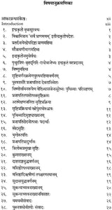 वेदाख्यानकल्पद्रुम (साहित्यरत्नकोशे): Vedakhyana Kalpadrumah - An Anthology of Brahmanas Samhitas and Upanisads (IX Volume, An Old and Rare Book) - Retail Maharaj