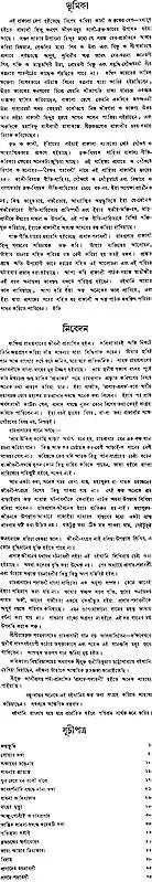 সাধক রামপ্রসাদ: Sadhak Ramprasad (Bengali)
