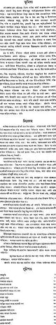 সাধক রামপ্রসাদ: Sadhak Ramprasad (Bengali)