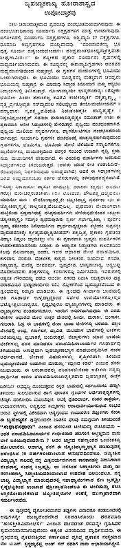 ಬೃಹಜ್ಜಾತಕಾಖ್ಯ ಹೋರಾಶಾಸ್ತ್ರಮ್: Bruhajjatakakhaya – Horasastram (Kannada) - Retail Maharaj