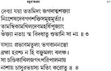 শ্রী শ্রী চন্ডী: Sri Sri Chandi (Bengali)
