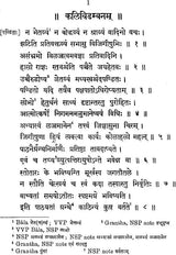 Oeuvres Poetiques De Nilakantha Diksita (An Old and Rare Book) - Retail Maharaj