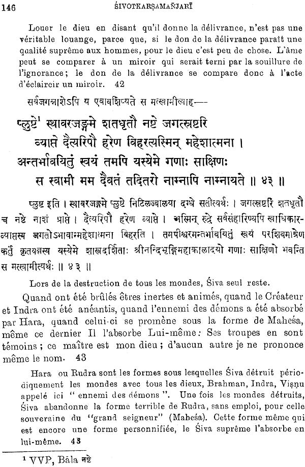 Oeuvres Poetiques De Nilakantha Diksita (An Old and Rare Book) - Retail Maharaj