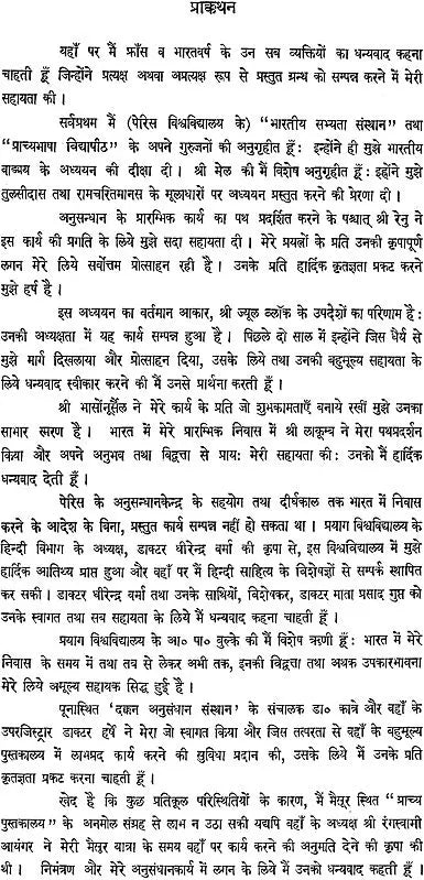 Etude Sur Les Sources et La Composition Du Ramayana De Tulsi-Das in 2 Volumes - Retail Maharaj