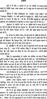 Etude Sur Les Sources et La Composition Du Ramayana De Tulsi-Das in 2 Volumes - Retail Maharaj