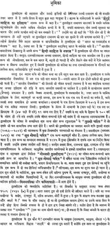 Etude Sur Les Sources et La Composition Du Ramayana De Tulsi-Das in 2 Volumes - Retail Maharaj
