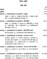 Etude Sur Les Sources et La Composition Du Ramayana De Tulsi-Das in 2 Volumes - Retail Maharaj