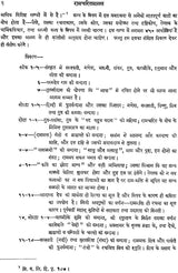 Etude Sur Les Sources et La Composition Du Ramayana De Tulsi-Das in 2 Volumes - Retail Maharaj