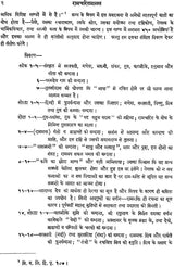 Etude Sur Les Sources et La Composition Du Ramayana De Tulsi-Das in 2 Volumes - Retail Maharaj