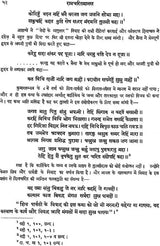 Etude Sur Les Sources et La Composition Du Ramayana De Tulsi-Das in 2 Volumes - Retail Maharaj