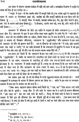 Etude Sur Les Sources et La Composition Du Ramayana De Tulsi-Das in 2 Volumes - Retail Maharaj