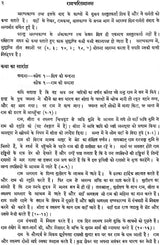 Etude Sur Les Sources et La Composition Du Ramayana De Tulsi-Das in 2 Volumes - Retail Maharaj