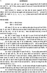 Etude Sur Les Sources et La Composition Du Ramayana De Tulsi-Das in 2 Volumes - Retail Maharaj