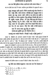 Etude Sur Les Sources et La Composition Du Ramayana De Tulsi-Das in 2 Volumes - Retail Maharaj
