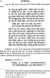 Etude Sur Les Sources et La Composition Du Ramayana De Tulsi-Das in 2 Volumes - Retail Maharaj
