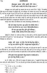 Etude Sur Les Sources et La Composition Du Ramayana De Tulsi-Das in 2 Volumes - Retail Maharaj
