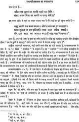 Etude Sur Les Sources et La Composition Du Ramayana De Tulsi-Das in 2 Volumes - Retail Maharaj