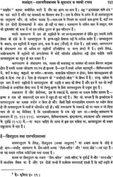 Etude Sur Les Sources et La Composition Du Ramayana De Tulsi-Das in 2 Volumes - Retail Maharaj