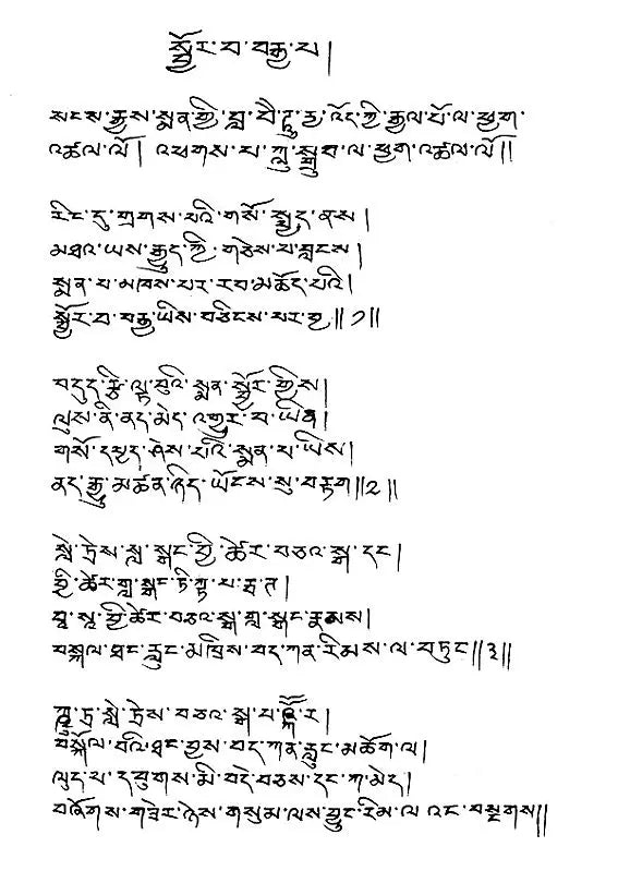 Yogasataka: Texte Médical Attribué à Nagarjuna (An Old and Rare Book) - Retail Maharaj